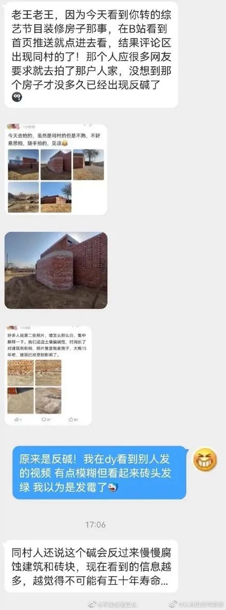 融创中国|再上热搜！132万改造的红砖房“反碱”了？