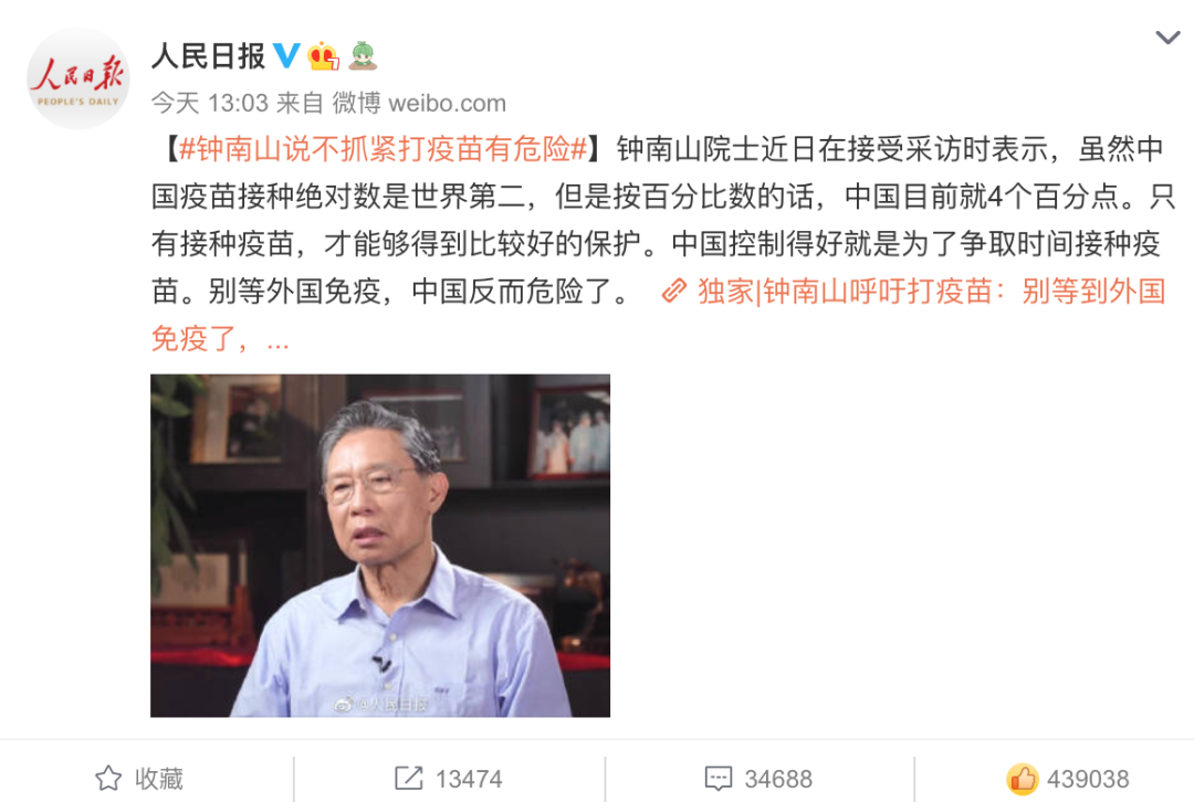 吾天说事 免费的新冠疫苗到底能不能打？钟南山和张文宏：不是疫苗问题，而是人性问题