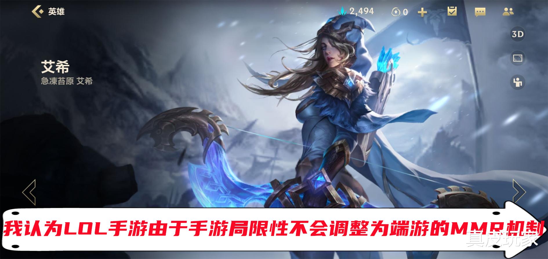 |LOLM应该调整排位的匹配机制吗？游戏会凉设计者或许该背锅？