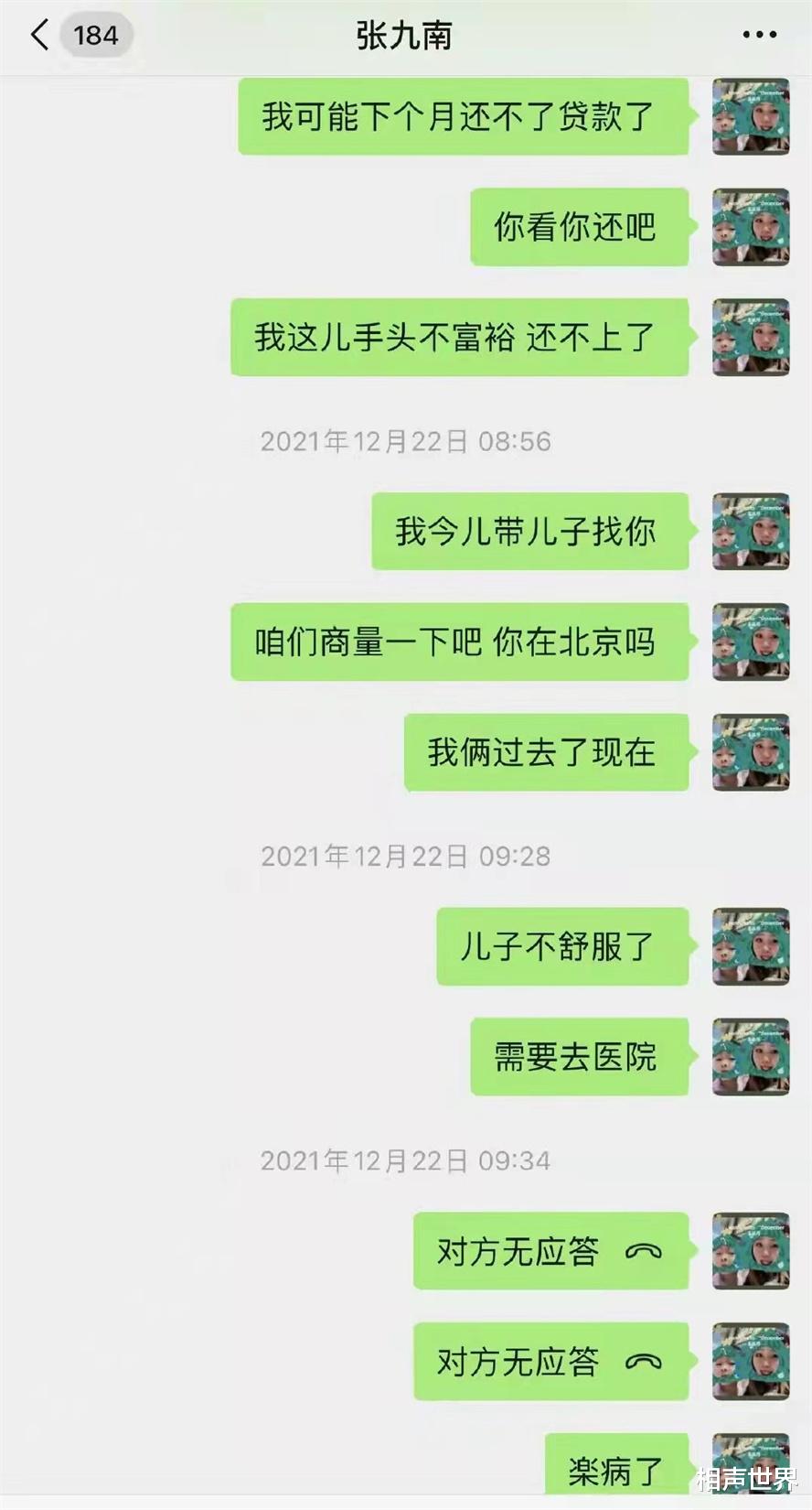 张九南|从碰瓷岳云鹏开始，郭德纲的大度是错误，张九南前妻：他婚内出轨