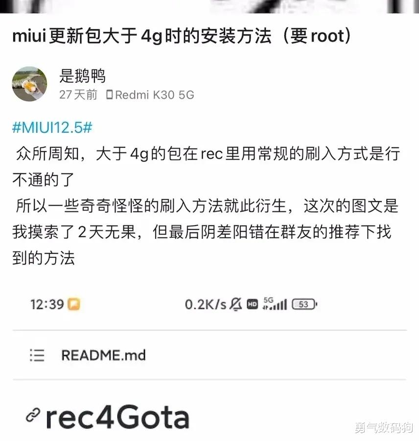 疯狂|Note 9 Pro升级MIUI 13过程