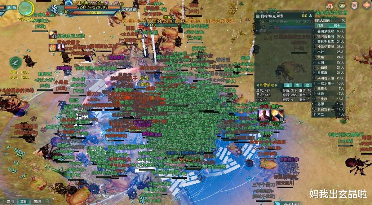 剑网3|男人都是鳝变的?剑网三阵营局势变幻莫测,休闲养老终究无法长久