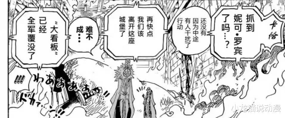 青雉|海贼王:cp0来袭,谁来拯救罗宾,甚平还是青雉?