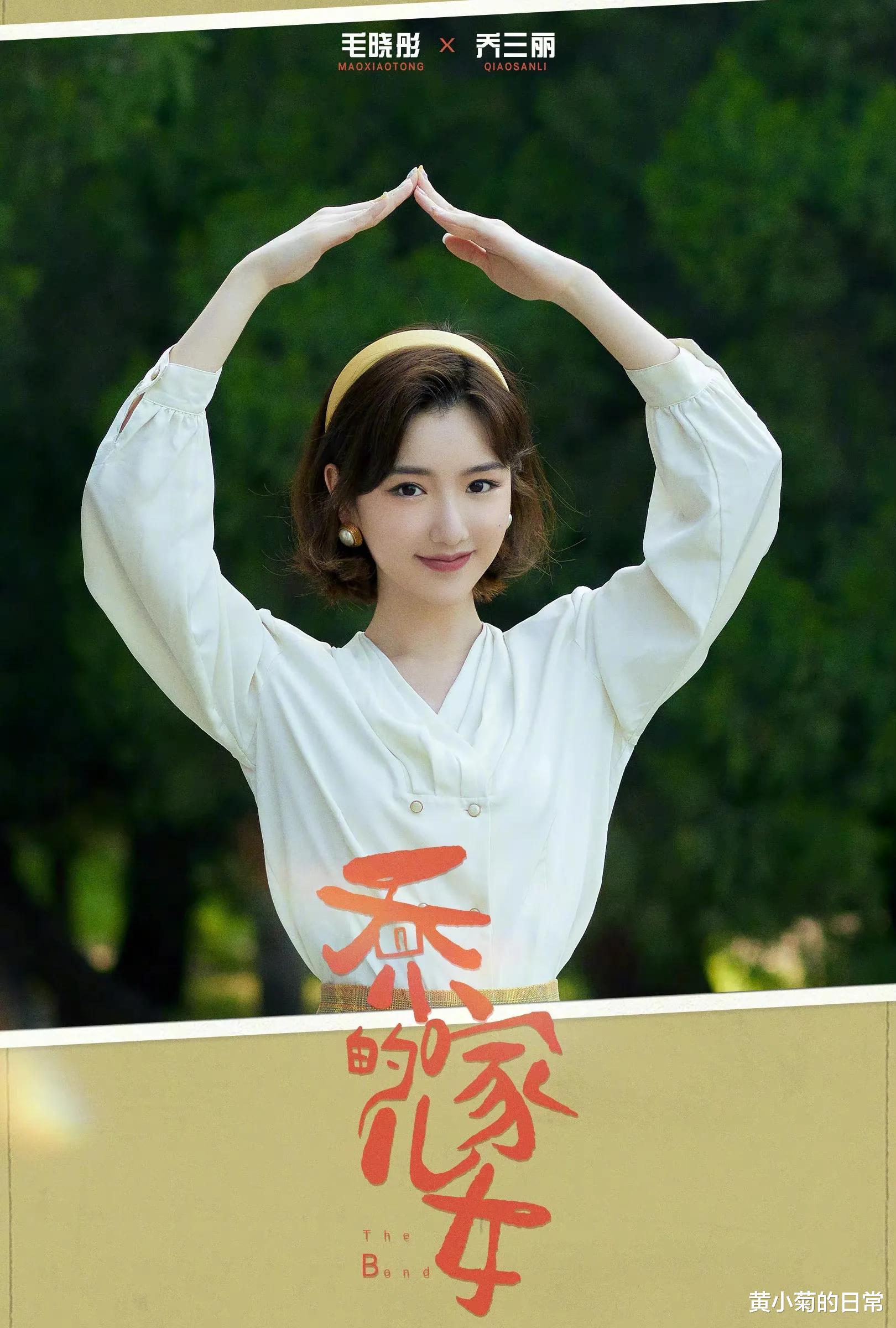 黄小菊的日常|33岁毛晓彤演技炸裂,“分享”的防晒霜便宜好用,打着灯笼也难得