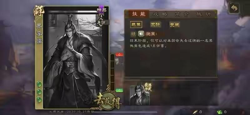 李儒|三国杀界李儒：界限突破武将中最强的魔神，是否还能继续加强？