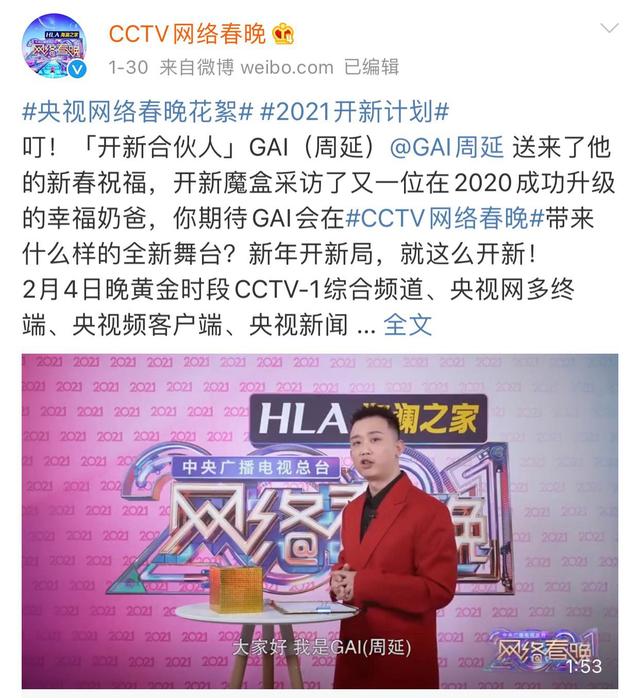 gai|歌手gai被爆吸毒，刚和汪峰合作新歌，已登上央视网络春晚节目单