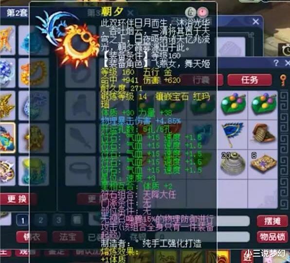 凌波|梦幻西游：全身物爆伤害的凌波城有多强？必杀时自带了两个高偷袭