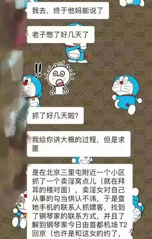 李云迪|李云迪被陷害？网传被抓细节曝光，他还有机会翻身吗？