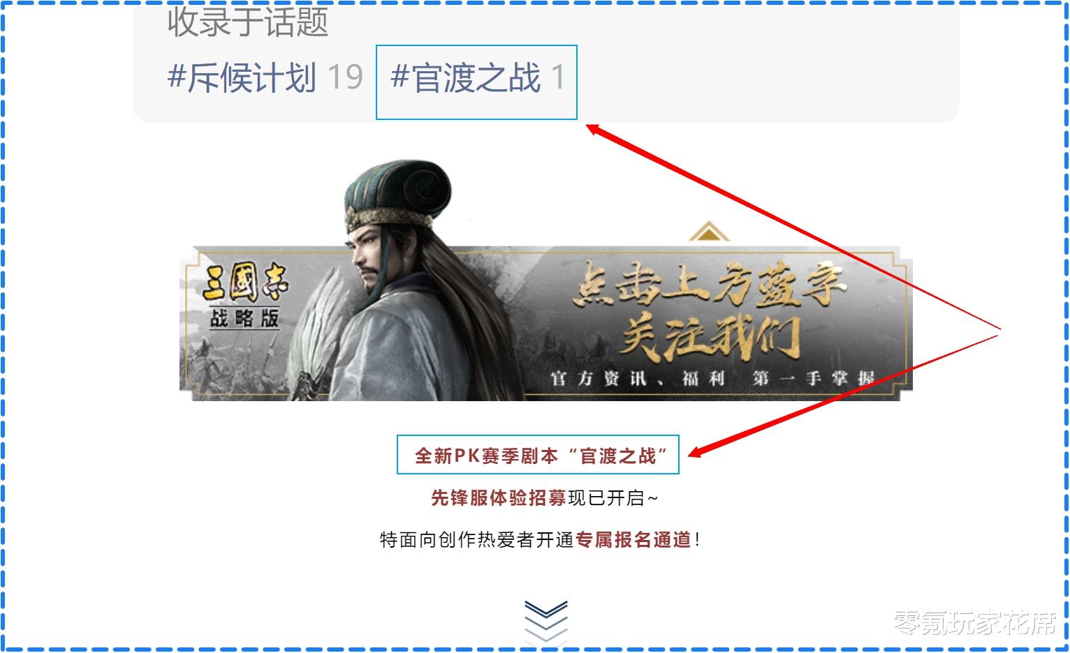 许攸|三国志战略版：官渡之战来了，SP颜良、文丑机会大吗