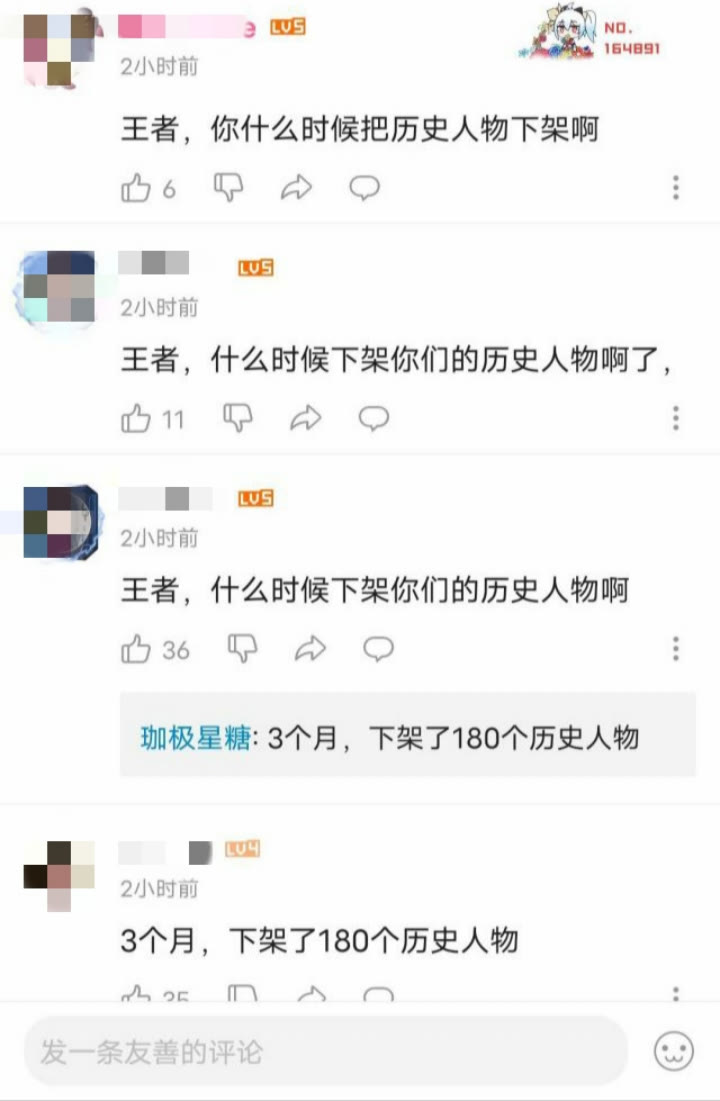 一休星座解析|一个江南百景图，得罪了王者和FGO两大游戏，正在引起业界风暴