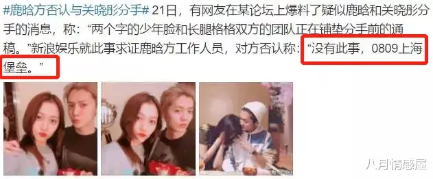 肖战|关晓彤：鹿晗真的出轨了