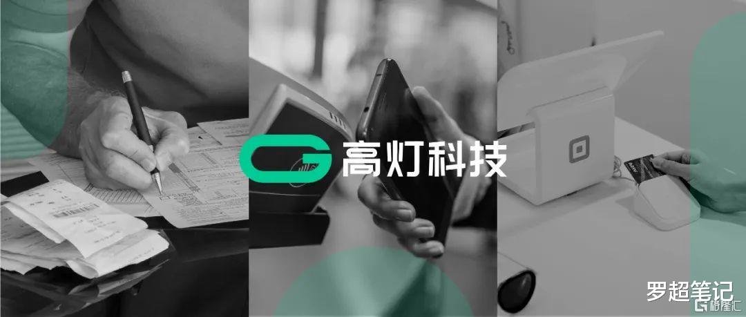 腾讯云|发布腾讯云财税管家,高灯科技与腾讯云联手打造财税SaaS样本