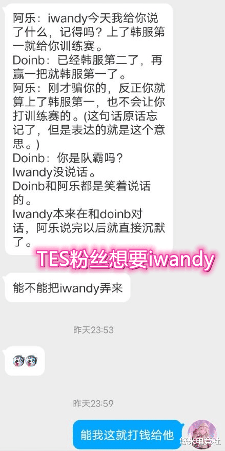 lng|LNG替补辅助登顶韩服也打不上训练赛？Ale队霸行为遭Doinb怒斥！