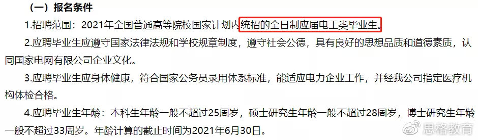 电工|学姐亲身经历：没有提前了解电网，“我”后悔莫及！
