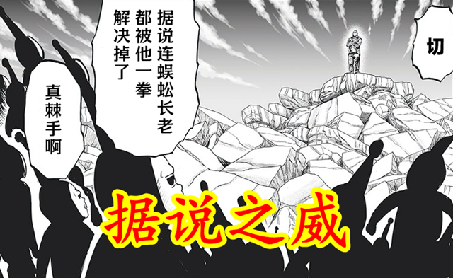 黄精|一拳重制196：世界名画解锁，最强King降临，英雄喜怪人惧