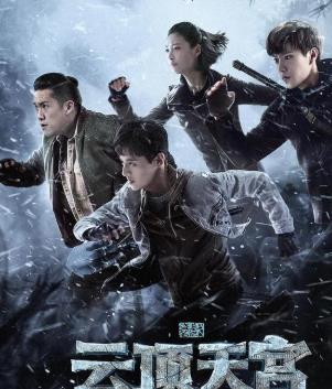 面朝黄土|《云南虫谷》铁三角不走寻常路，三人的友情真的羡慕不来