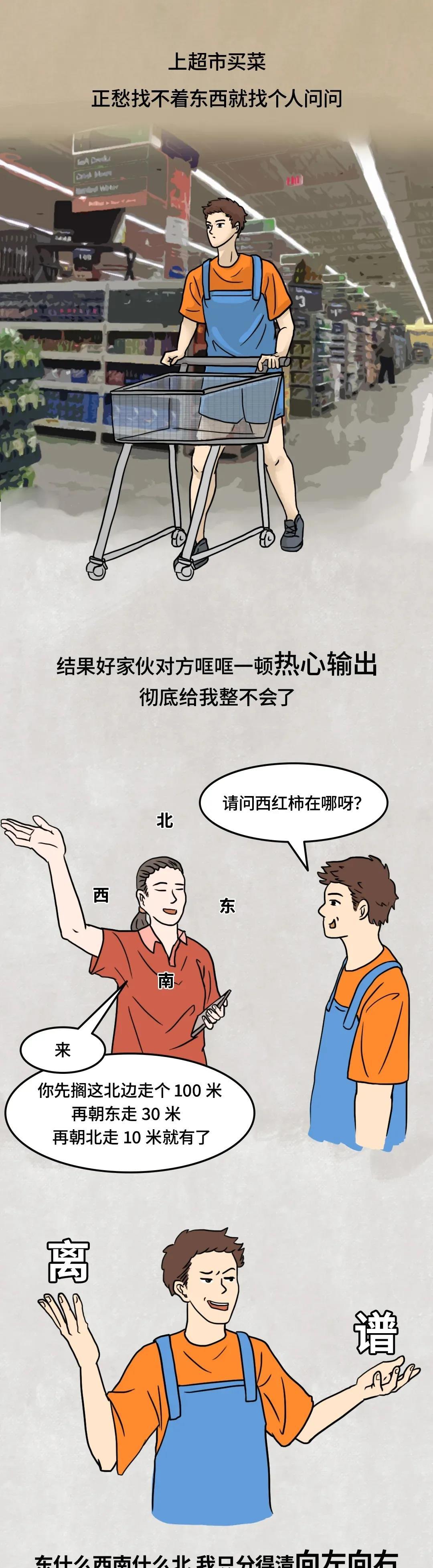 蟑螂|北方人遇见南方蟑螂会是啥“反应”？一组漫画读懂「南北差异」！