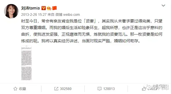 刘涛|刘涛离成为“女版油腻霸总”已经不远了···