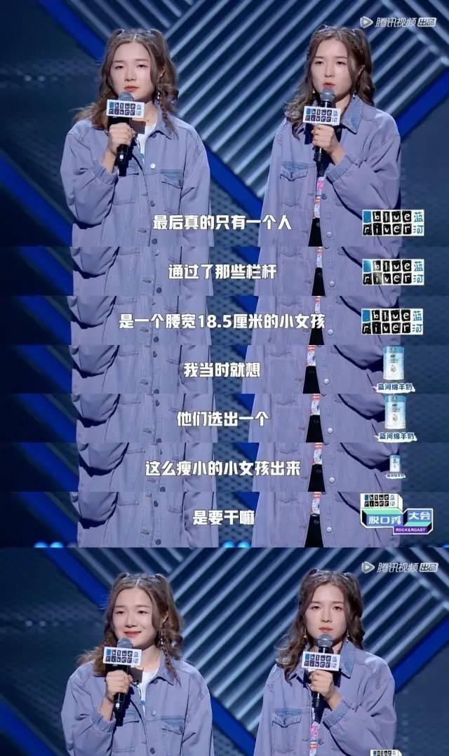 叶童|曾是高材生,参加《脱口秀大会》为女性发声,如今双双退赛了?