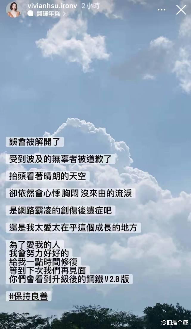 新人奖|徐若瑄再发文宣布误会解开，李靓蕾疑似道歉，自己患上创伤后遗症