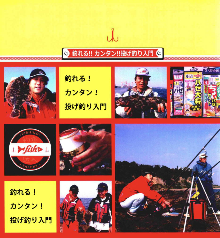 零之战线|海钓堤坝沙滩选位技巧 注意顺风逆风【 日本专业海钓投钓书籍 】