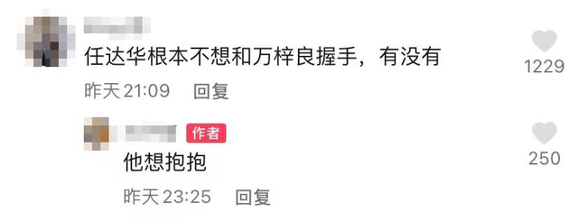 万梓良|万梓良任达华罕见同框！前者热情握手不愿放，后者被指懒搭理对方
