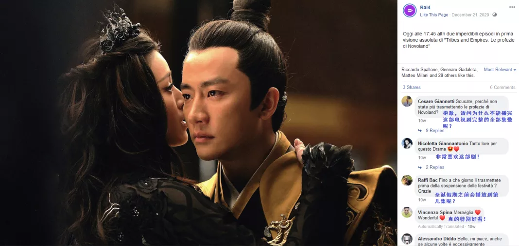 意大利|国剧“出海”有新姿，意大利观众为何集体催更《海上牧云记》？