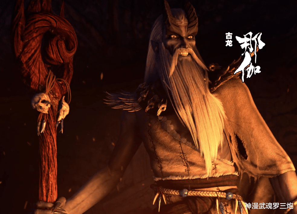 那伽|西行记：那伽需要奇经恢复身体，守护奇经，胜于掠夺，他不明白