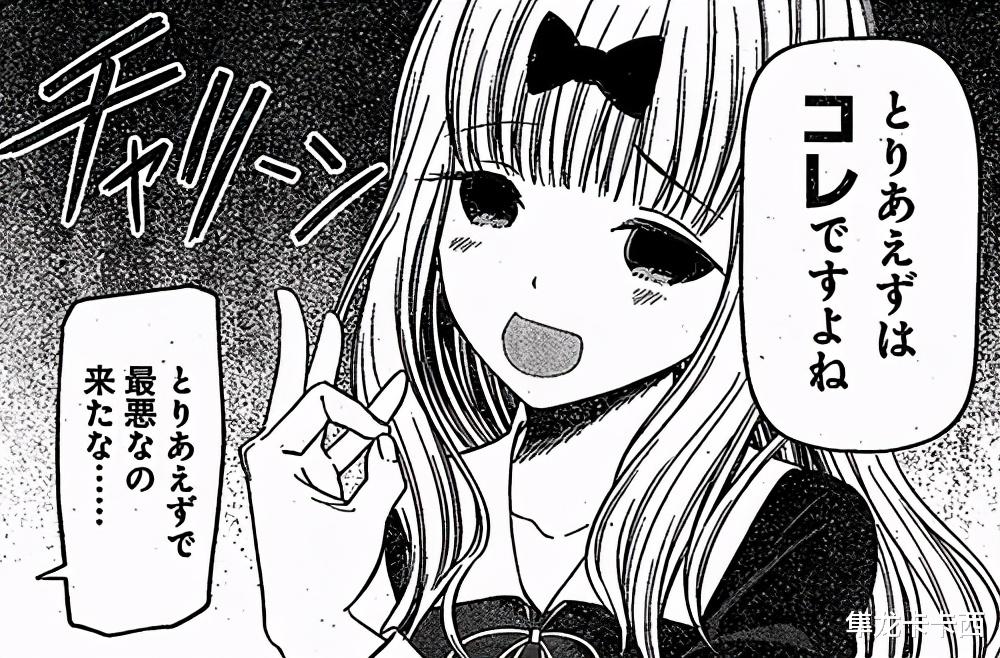 |辉夜大小姐225话图透 蝴蝶结肥婆想和四条帝谈恋爱 遭遇辉夜阻拦