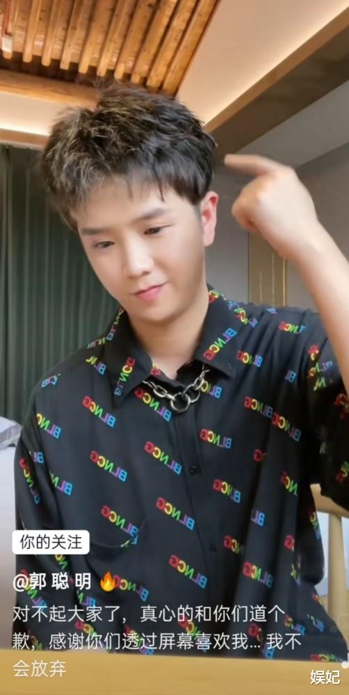 郭聪明|23岁千万粉丝网红“封麦”，全身肌肉震颤，上下楼都要扶！