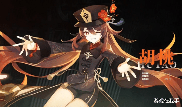 次世代|原神：连胡桃都被复刻？璃月3c最后的牌面究竟“花落谁家”？