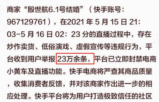 黄大强聊娱乐 殷世航订婚卖假货，前女友是租的，就连未婚妻父亲和岳父也是假的