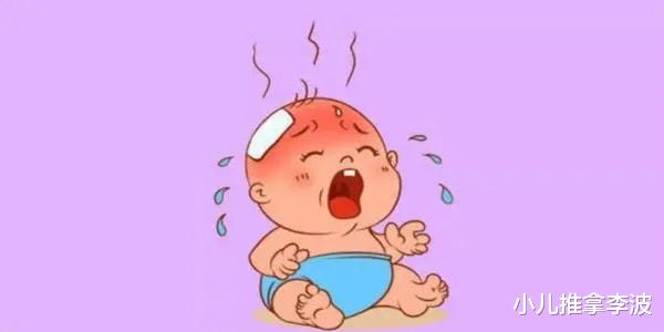小儿推拿李波|小儿推拿李波：孩子为什么会发烧？发热如何处理？常见问题有哪些