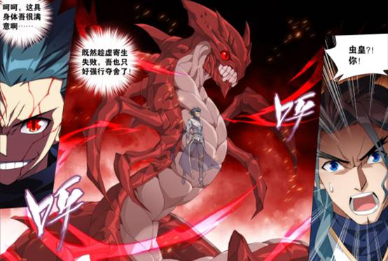 萧炎|远古虫皇夺舍失败,萧炎稳定八星斗尊巅峰,材料被萧玄拿去做衣服