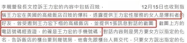 王力宏|王力宏嫖娼细节被曝:化名周先生方便行事,女方多为有年纪的妈妈桑