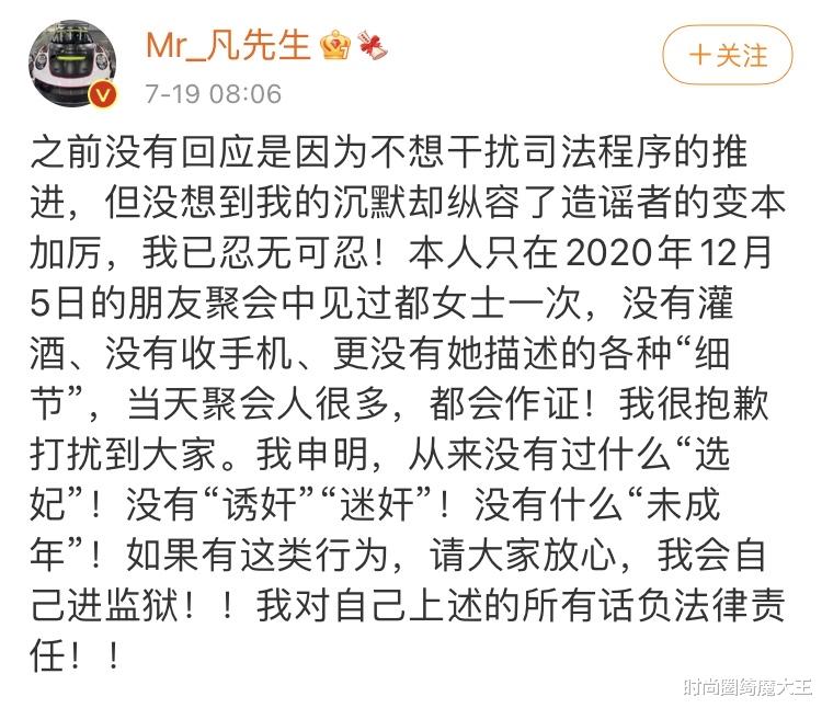 吴亦凡|哎哟，这回凡子该凉了吧