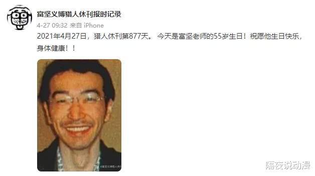 猎人|他记录着《全职猎人》休刊的每一天，如今已坚持近1000天......