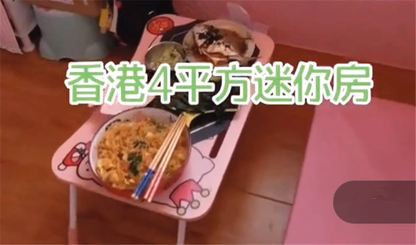 她远嫁香港却蜗居4㎡复式，床下就是厨房？网友：还没我家厕所大