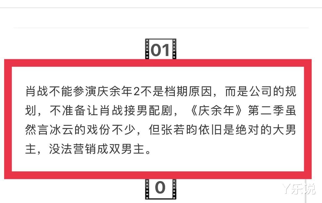 肖战|肖战被规定不演男配？曝《庆余年2》不能变双男主，所以无法出演