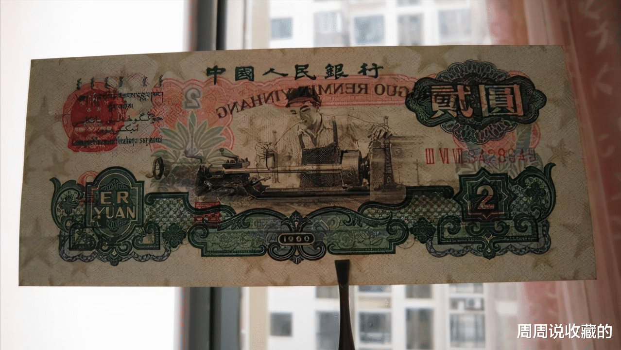 |小小的2元钱，升值近千倍，这是真的吗？