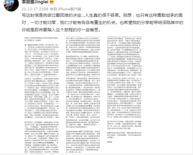 李靓蕾|李靓蕾再发文爆猛料！确实有点不地道，老王已经坐不住了