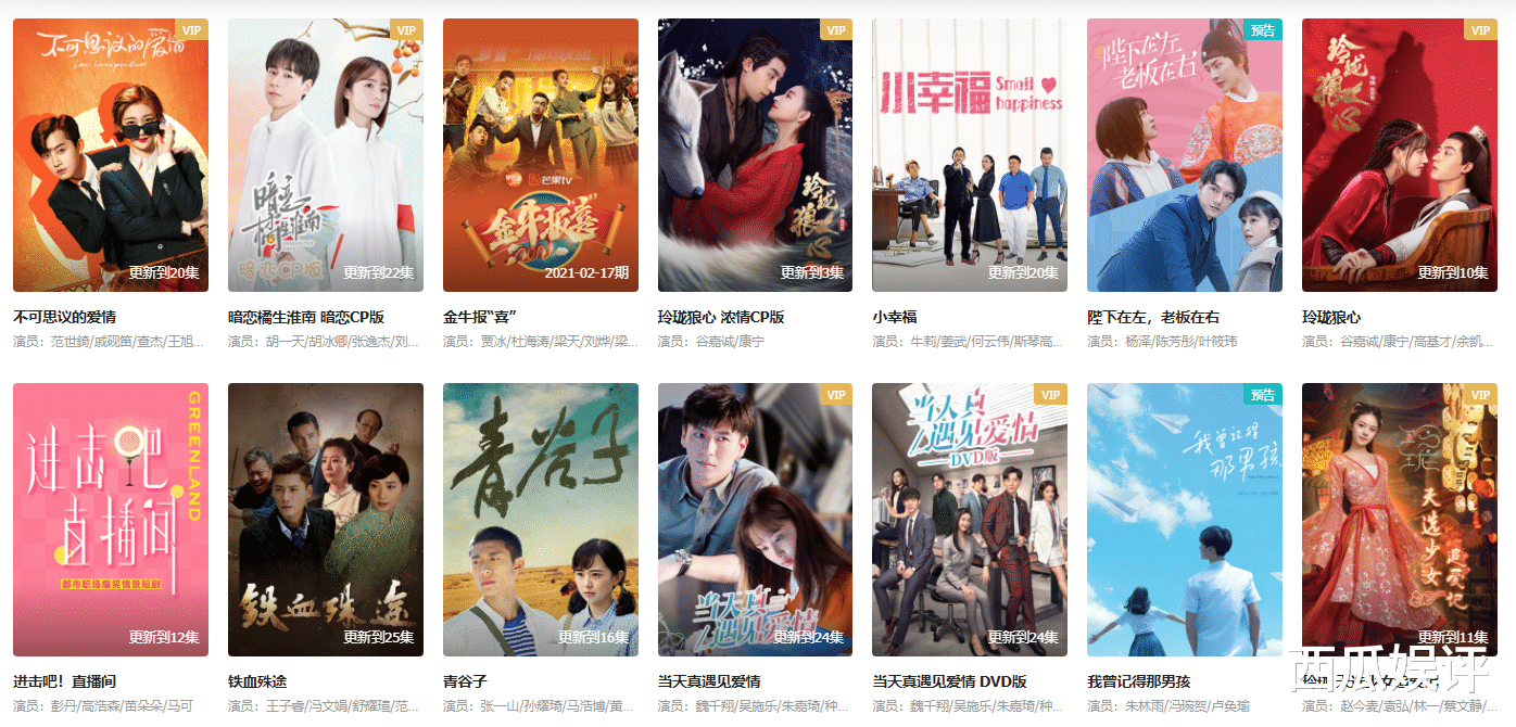 芒果台|芒果台又一甜宠剧大火，3天网播破亿，全场姨母笑追剧不想停啦！