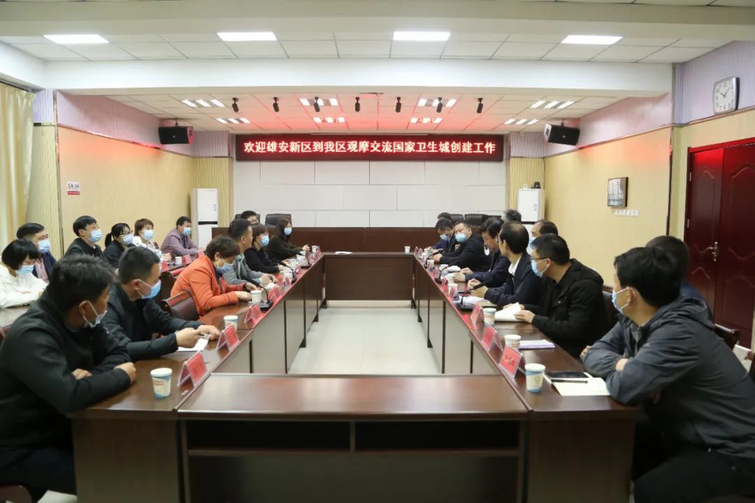 任澤區快報 雄安新區來我區參觀考察創建國家衛生縣城工作