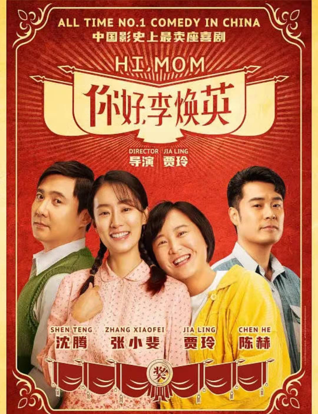 贾玲|贾玲面对恶评情绪崩溃,票房大卖后口碑变差,希望观众对自己宽容