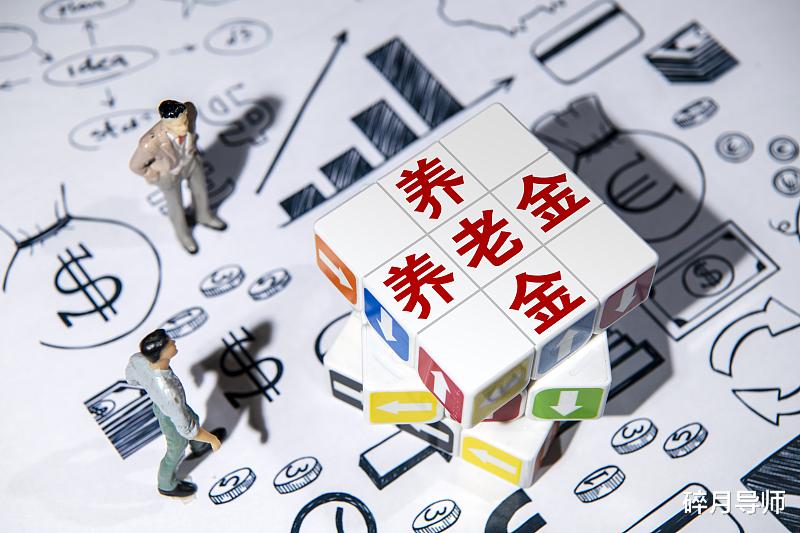 约瑟夫·拜登|费解！养老保险并轨后，企事业单位的养老金还有区别，咋回事？