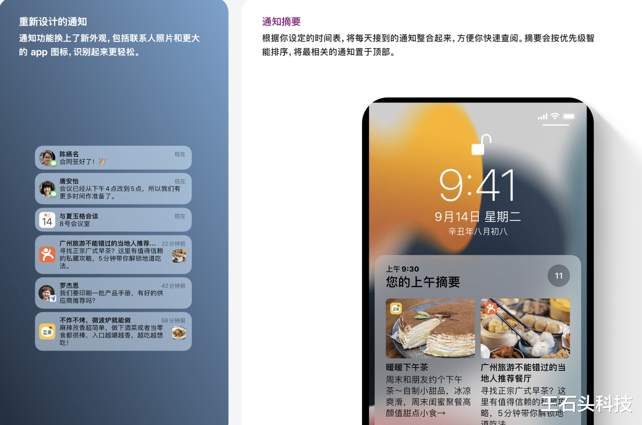 ios15|iOS 15正式版，9月21日凌晨推送，针对中国用户的优化众多！