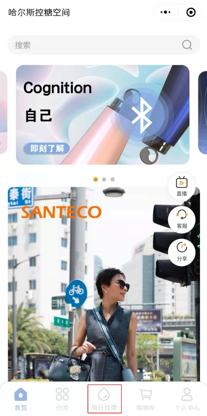 |SANTECO钛一生水评测：一款能科学控糖的智能保温钛杯