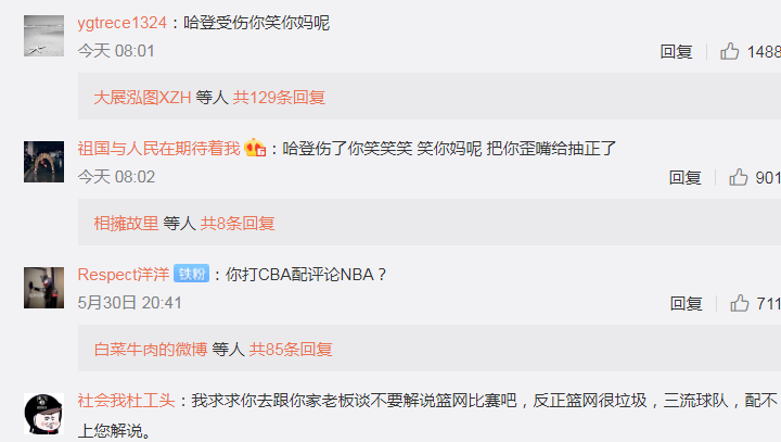 王仕鹏|哈登受伤，王仕鹏被骂上热搜，被质疑不配当解说员，到底发生了什么？