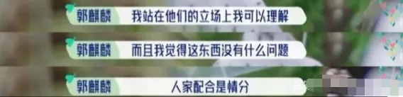 郭麒麟|郭麒麟拒绝求爱，当众撕破脸皮：郭德纲，你怎么养的儿子？