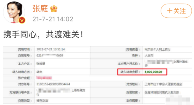 柳岩|张庭公司涉嫌传销被查！曾豪掷17亿买栋楼，闺蜜陶虹已与其切割？